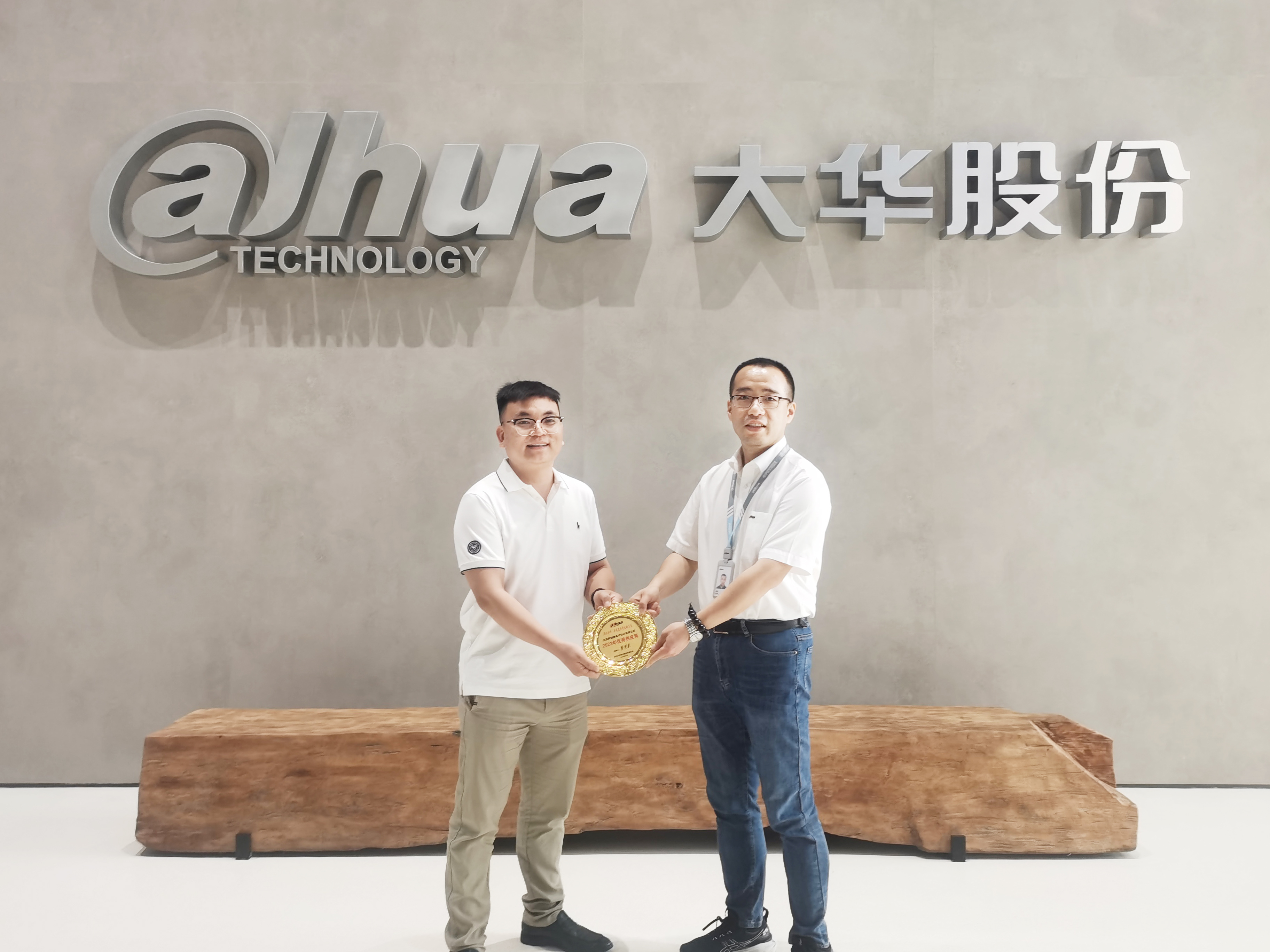 喜报 | leyu网站微荣获大华股份《2023年优秀供应商》