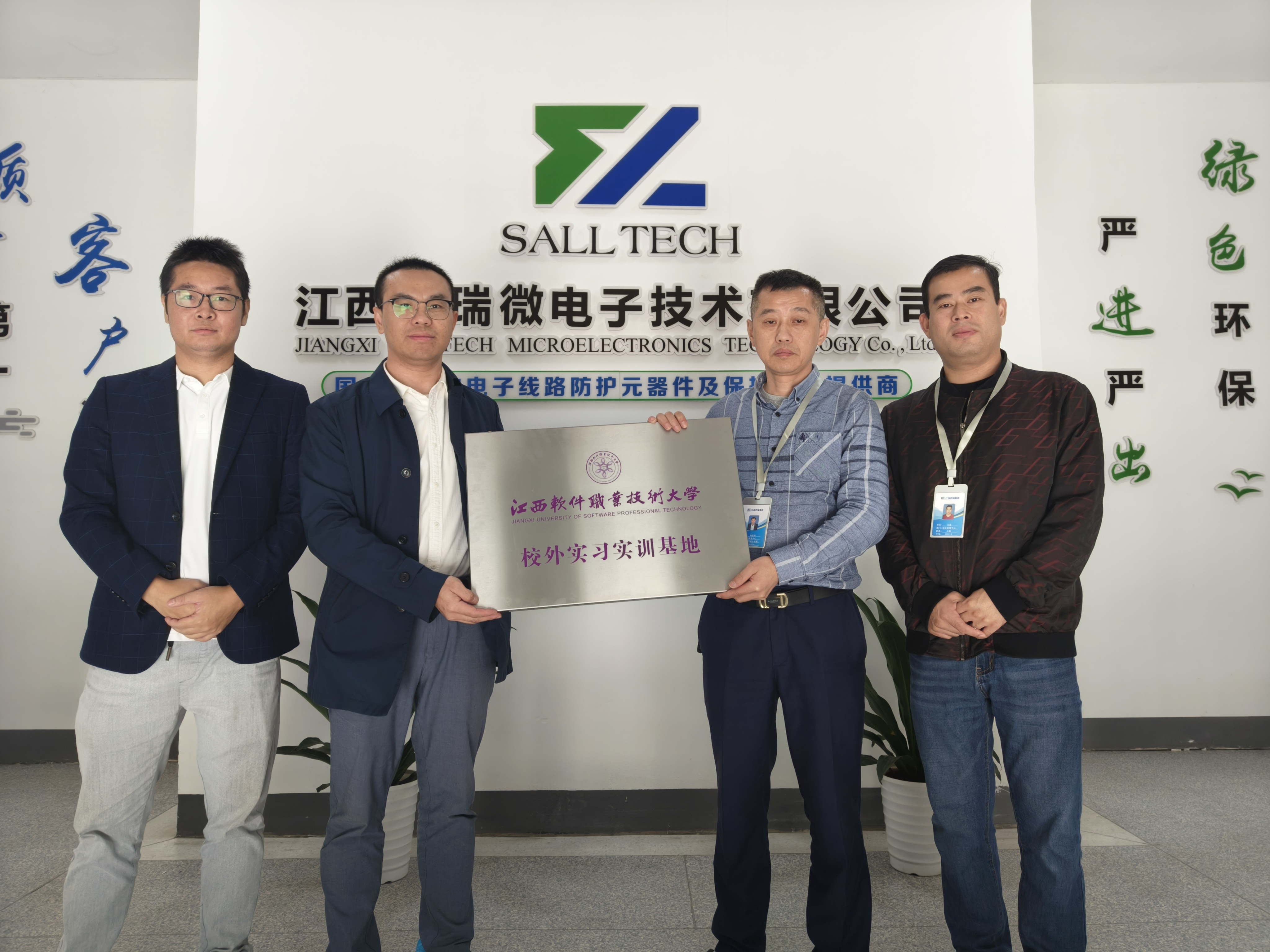江西leyu网站微电子与江西软件职业技术大学签订校企合作协议 共创人才培养新篇章