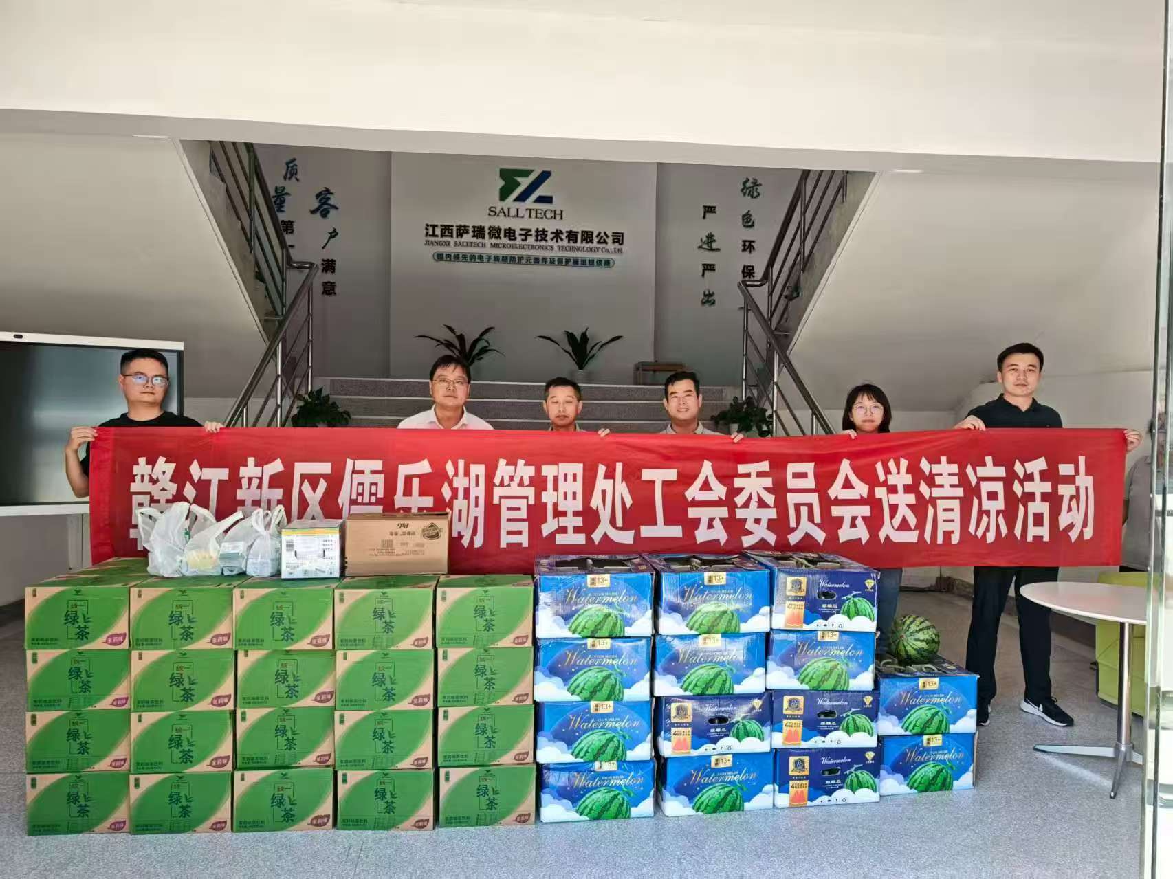 赣江新区儒乐湖管理处工会委员会走进江西leyu网站微